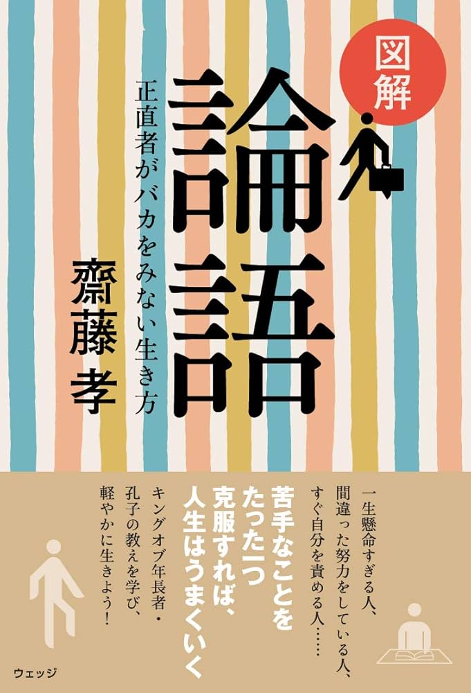 正直者は馬鹿を見ない 「心のよりどころ」と「生きがい」をつかむヒント入手困難格安 正直者は馬鹿を見ない: 心のよりどころと生きがいをつかむヒント